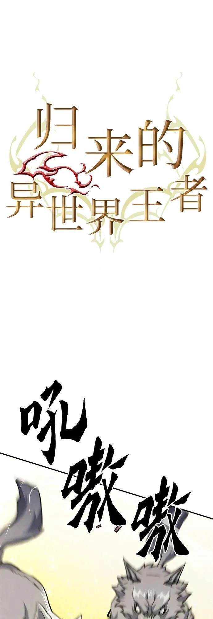 第125话 第2页