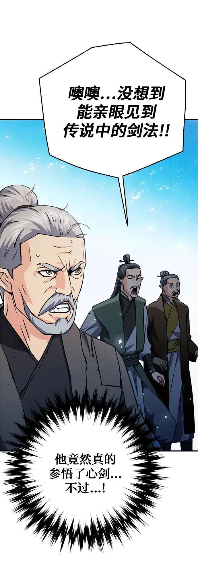 第125话 第15页