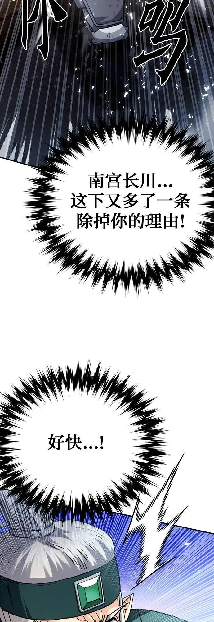 第125话 第18页