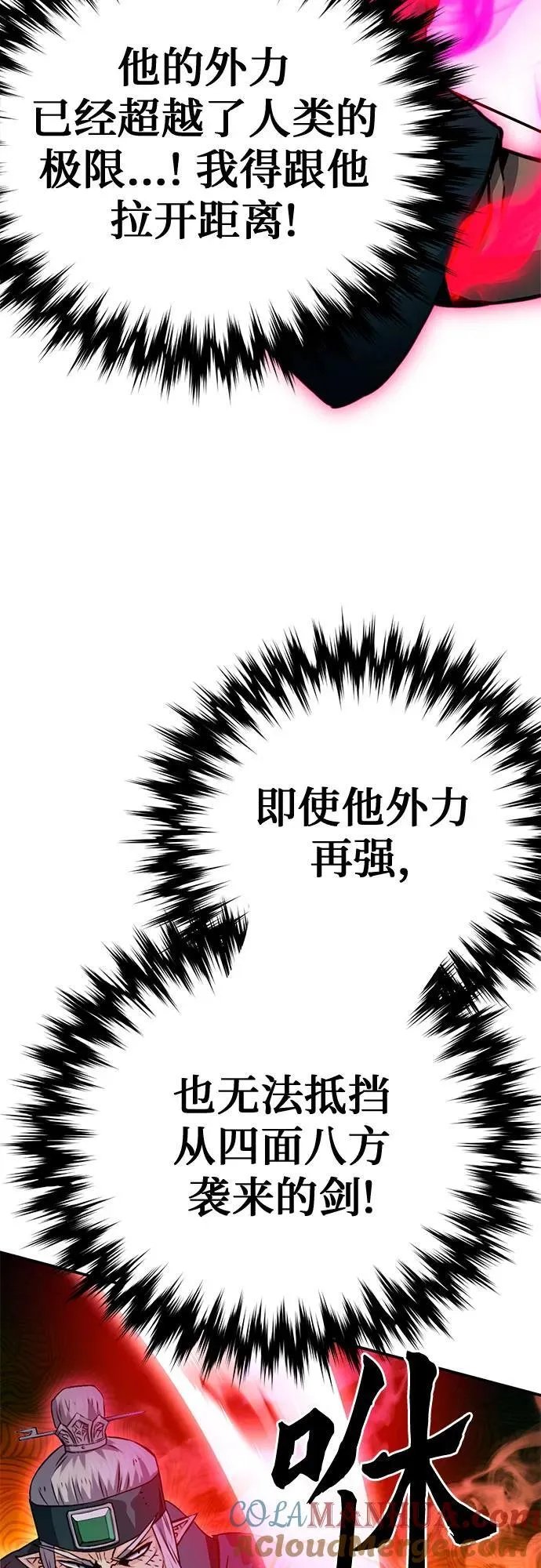 第125话 第25页