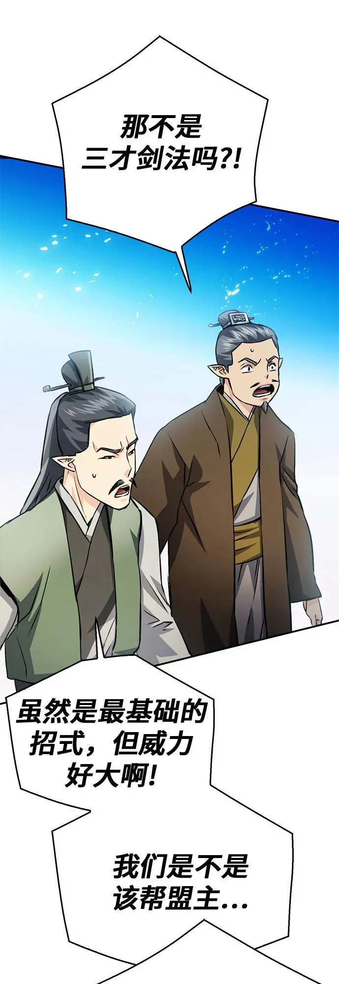 第125话 第30页