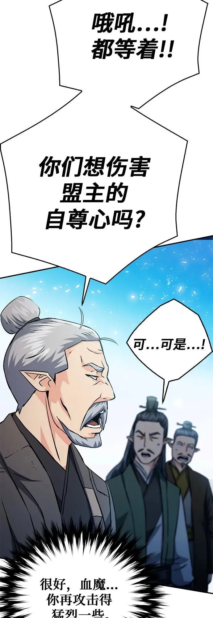 第125话 第31页