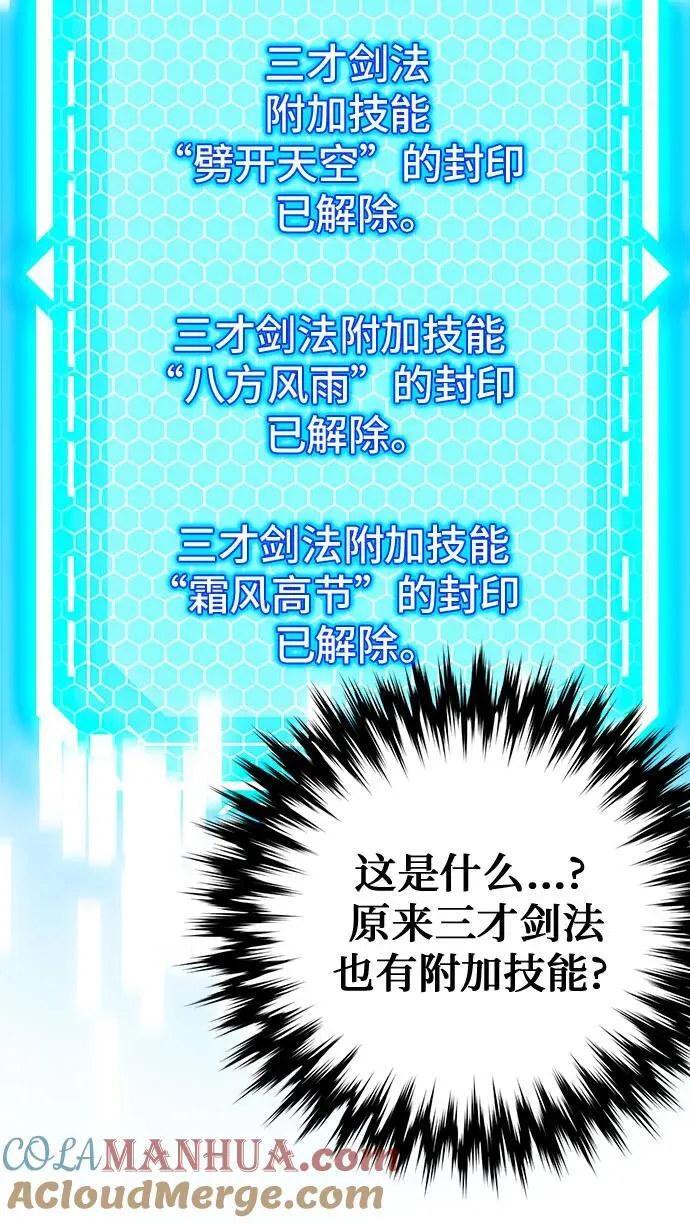 第125话 第37页