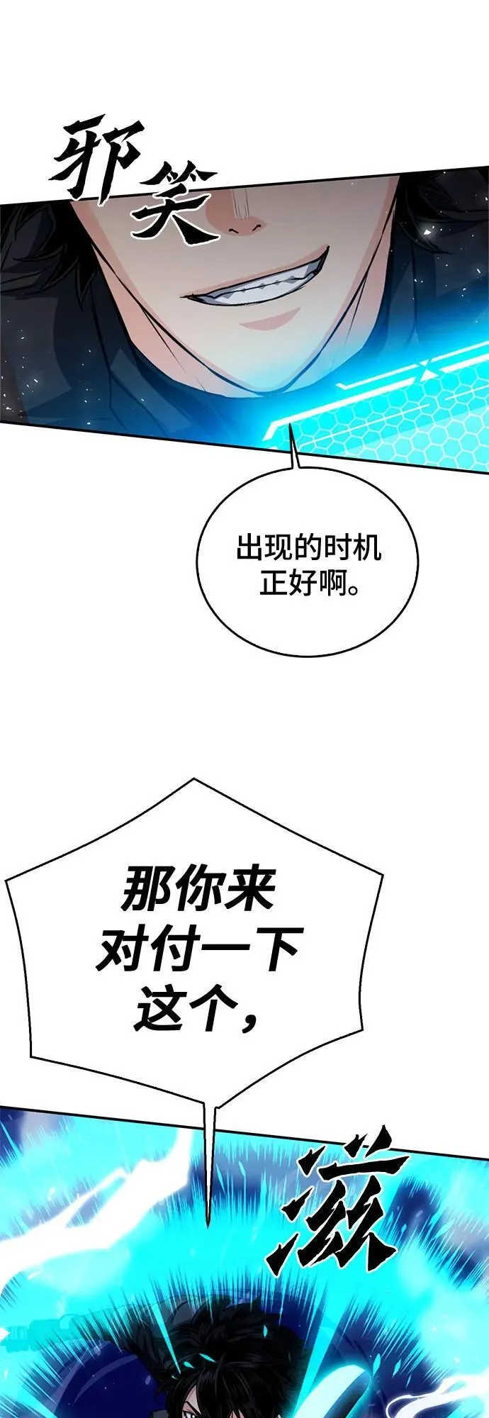 第125话 第38页