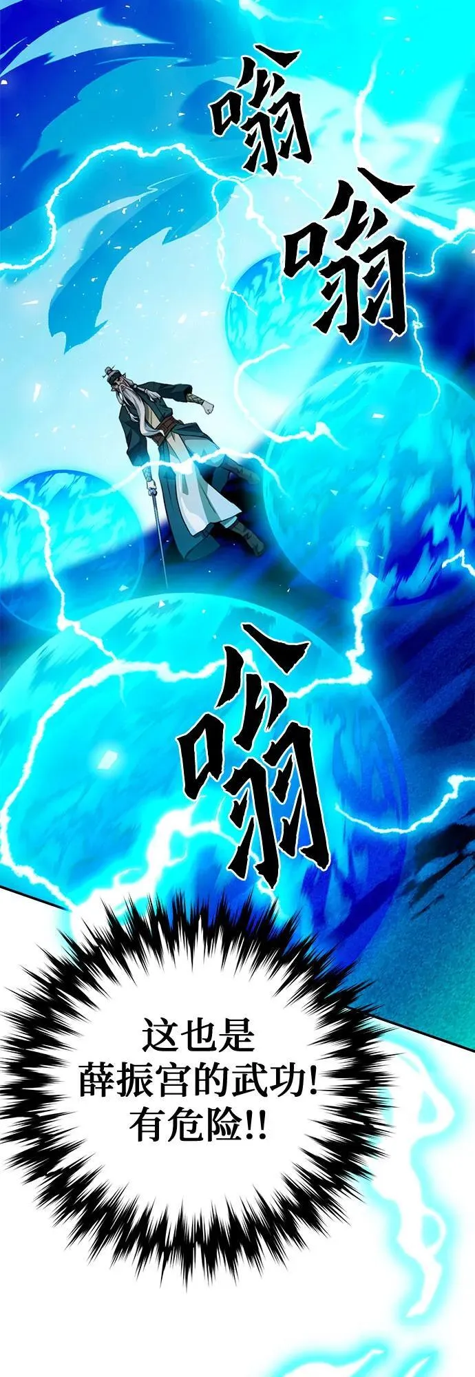第125话 第40页