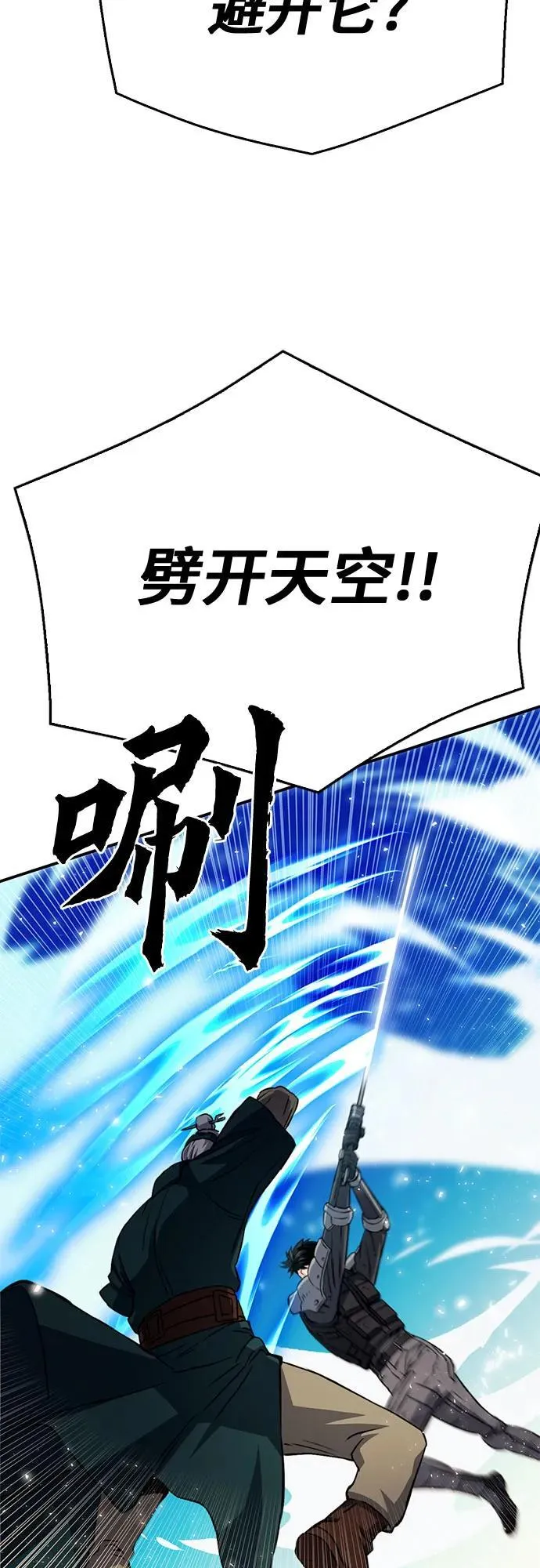 第125话 第46页