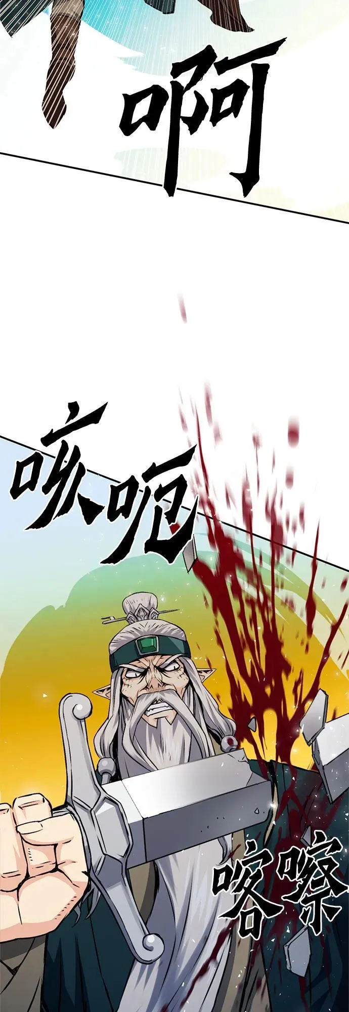 第125话 第47页