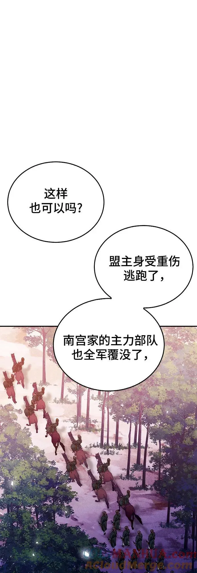 第125话 第69页