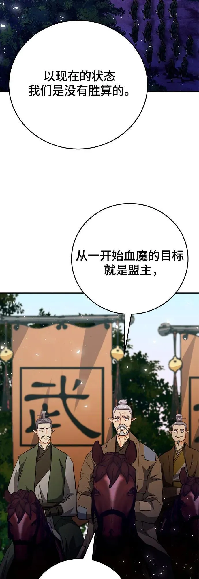 第125话 第70页