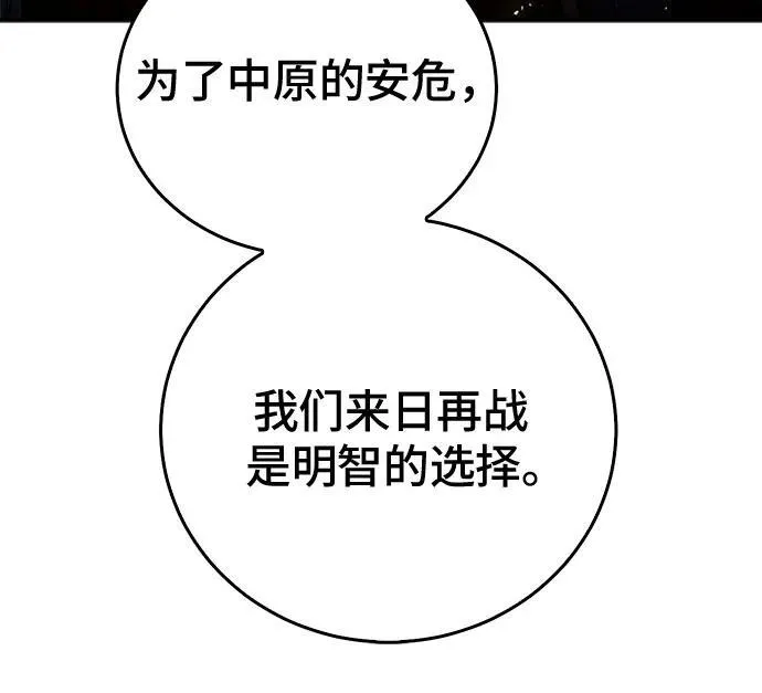 第125话 第71页