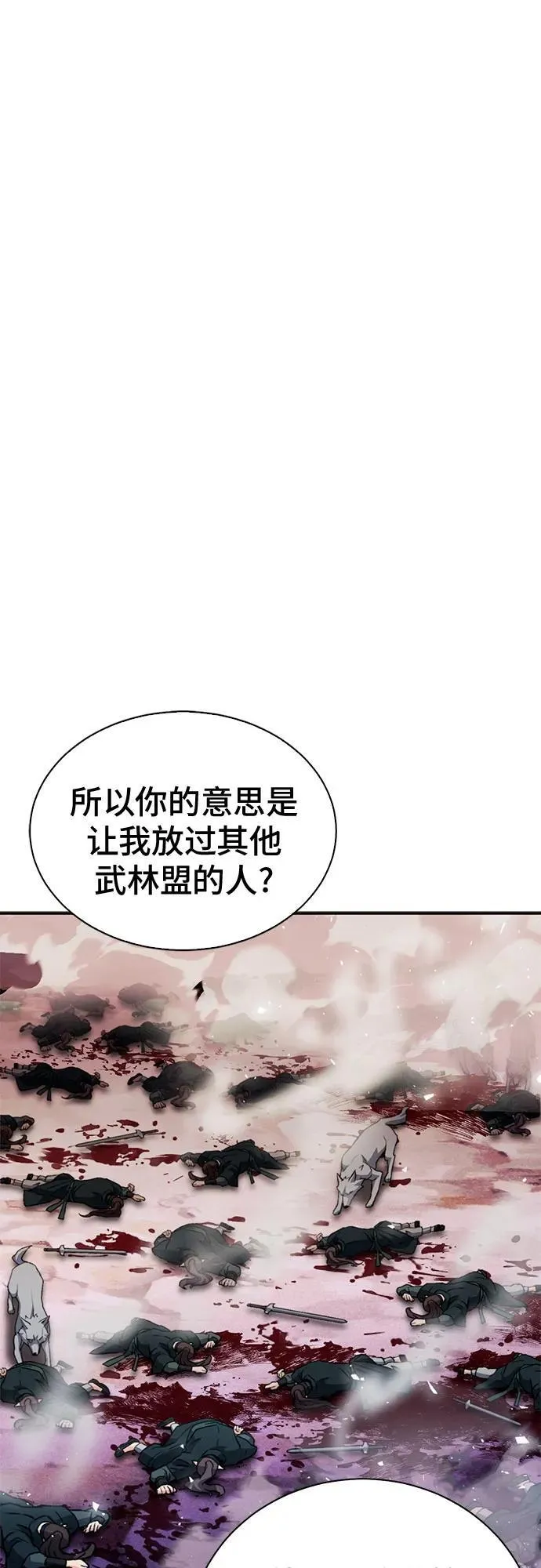 第125话 第72页