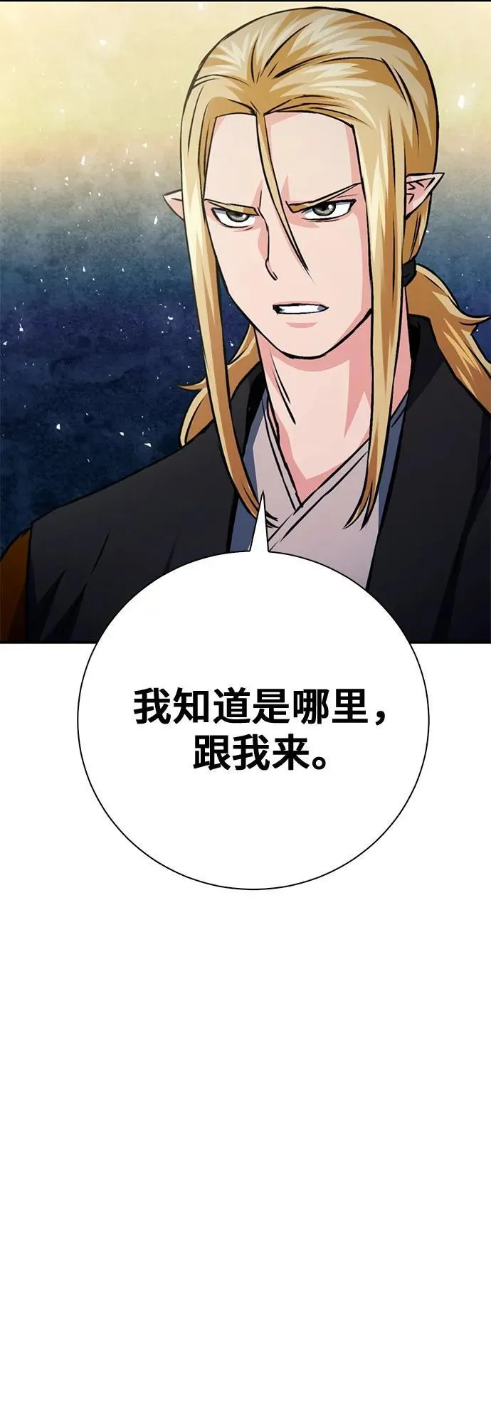 第125话 第76页
