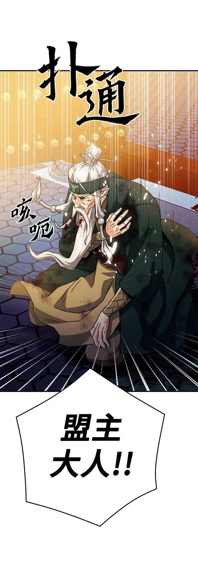 第125话 第79页