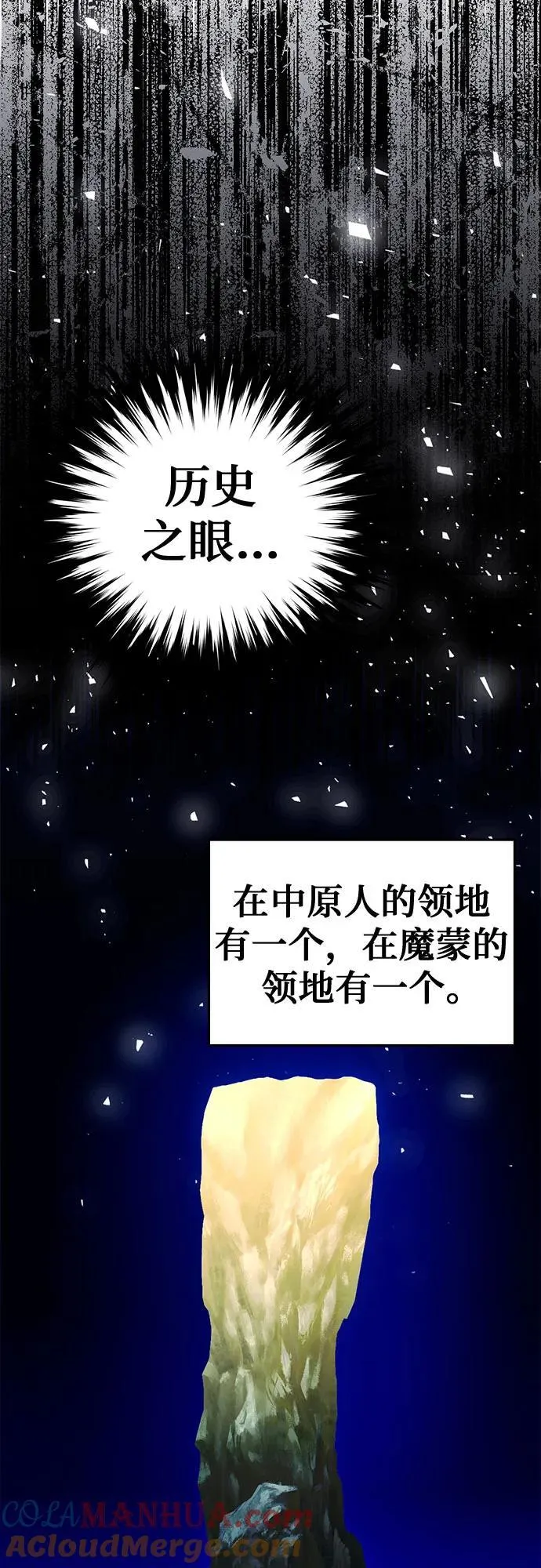 第125话 第81页