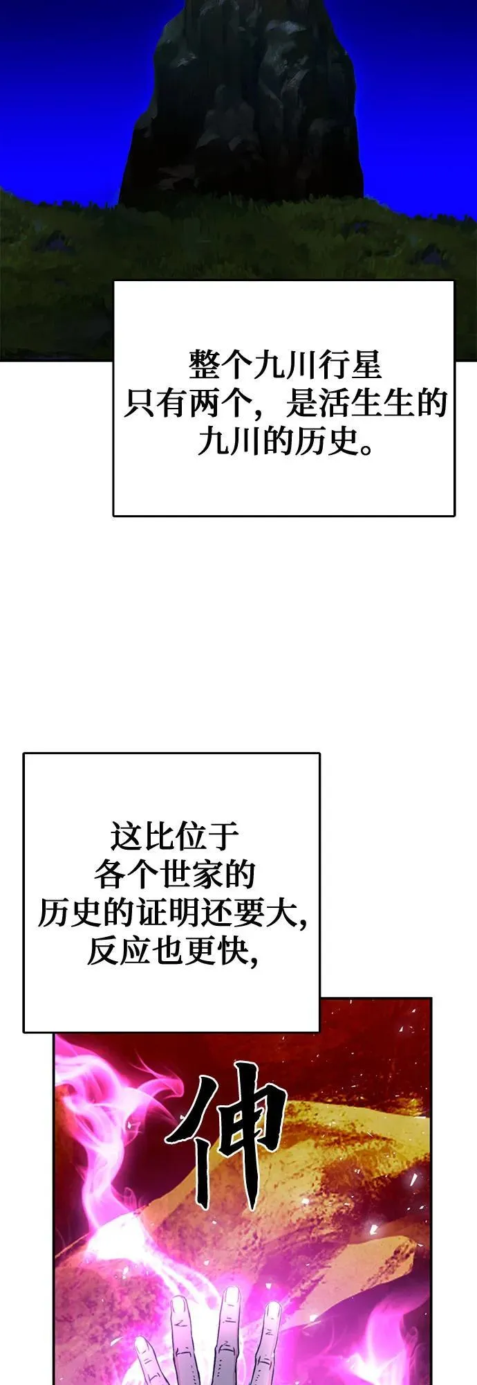 第125话 第82页