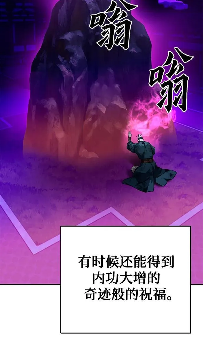 第125话 第84页