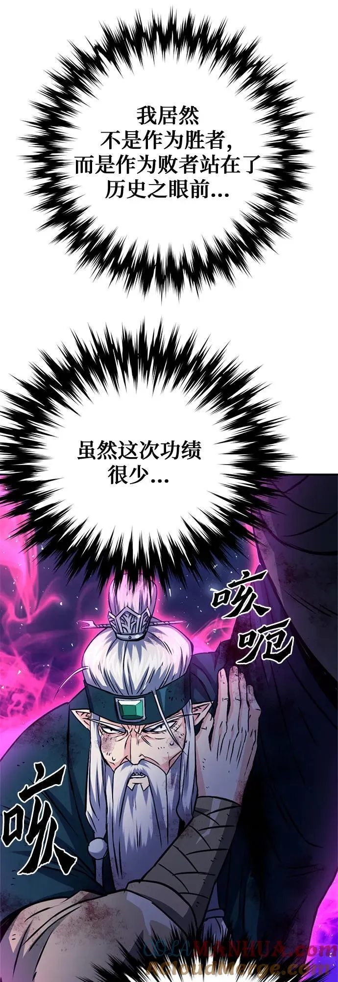 第125话 第85页