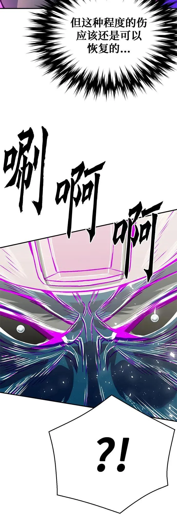 第125话 第86页
