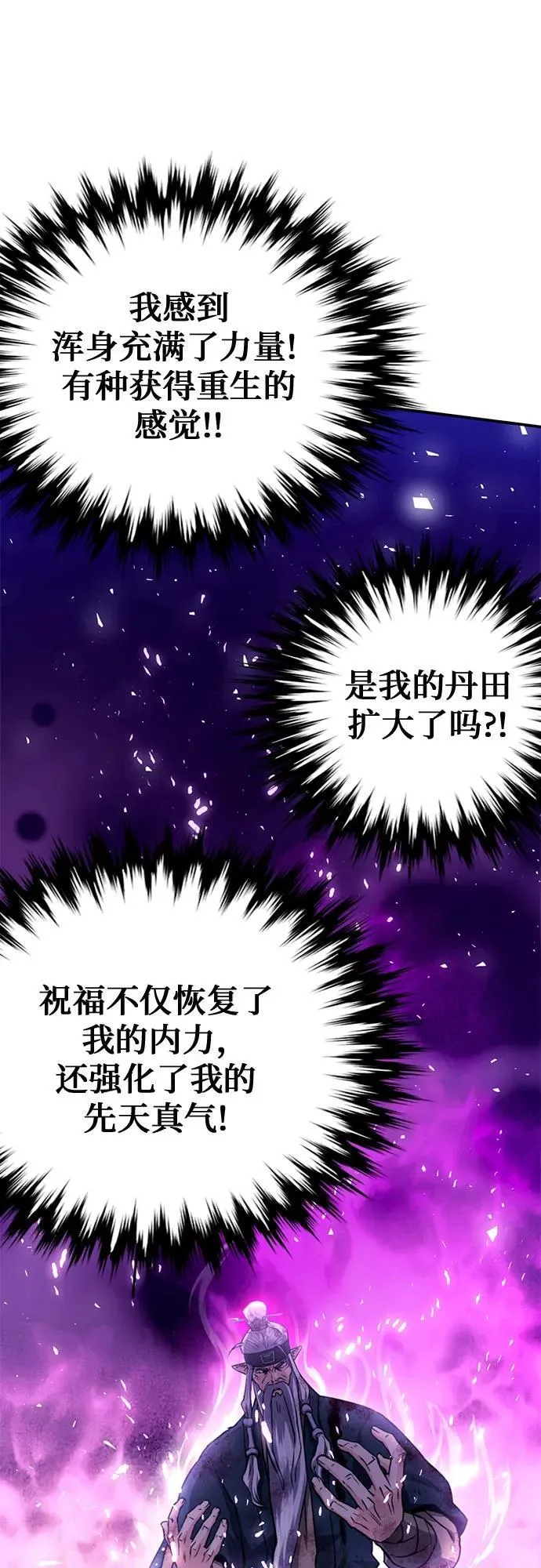 第125话 第87页