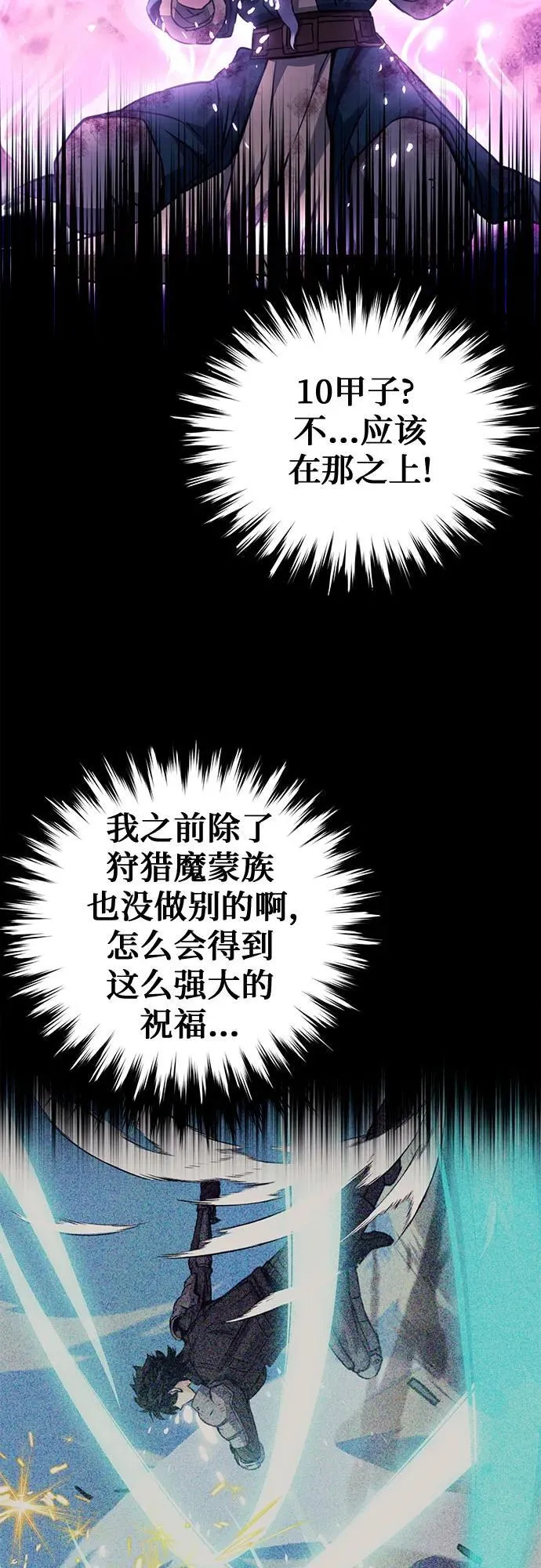 第125话 第88页