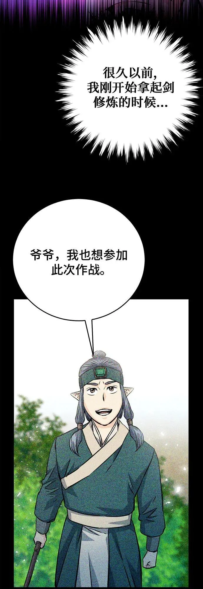 第125话 第90页