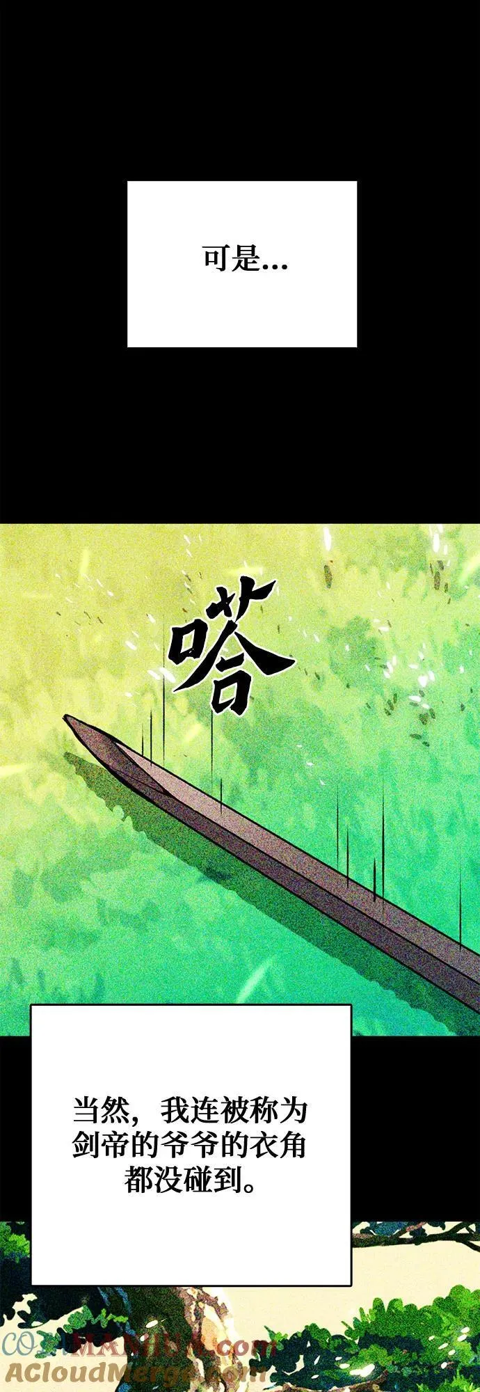 第125话 第93页