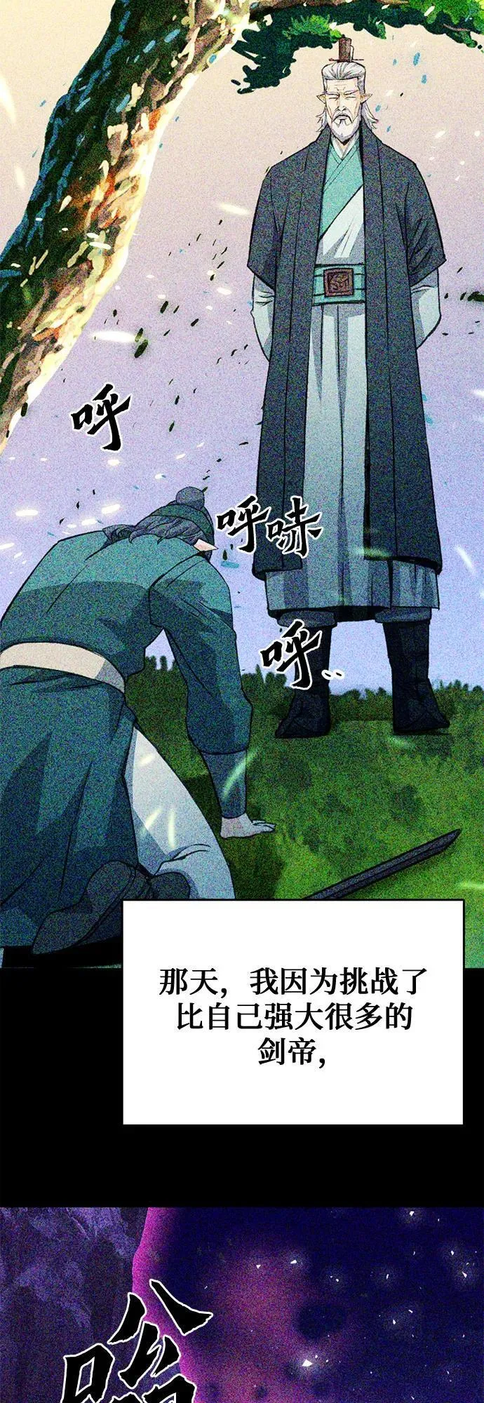 第125话 第94页