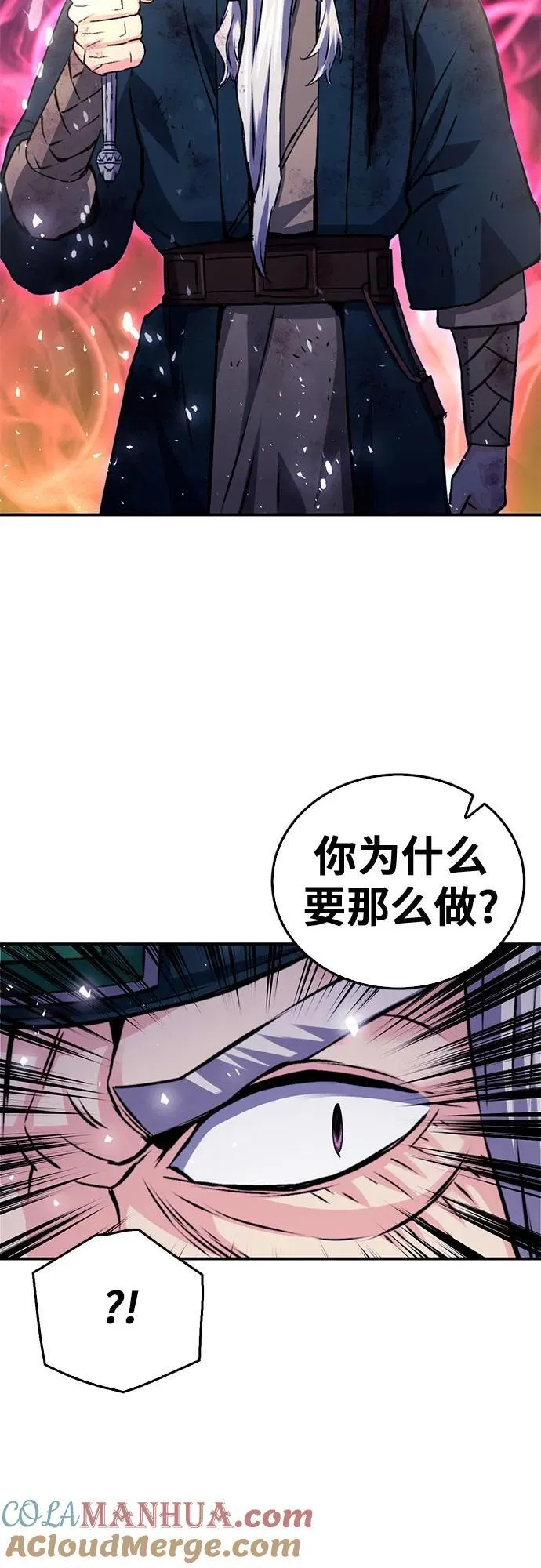 第125话 第101页