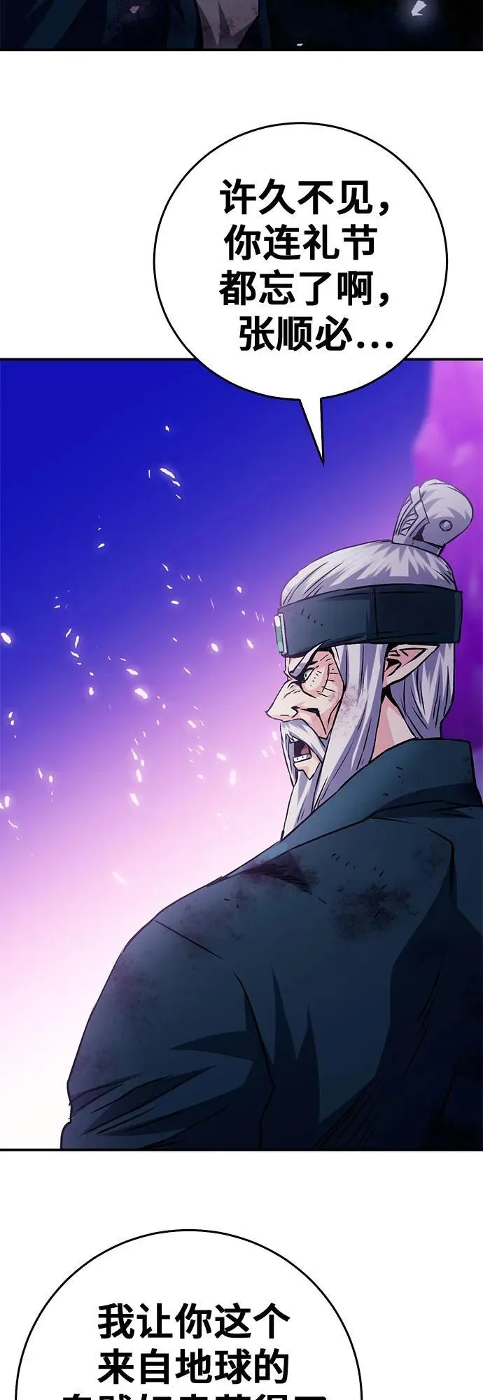 第125话 第103页