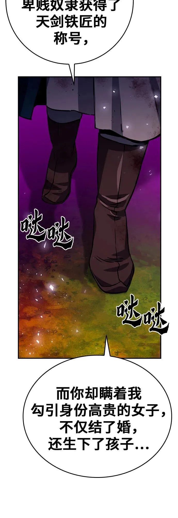 第125话 第104页