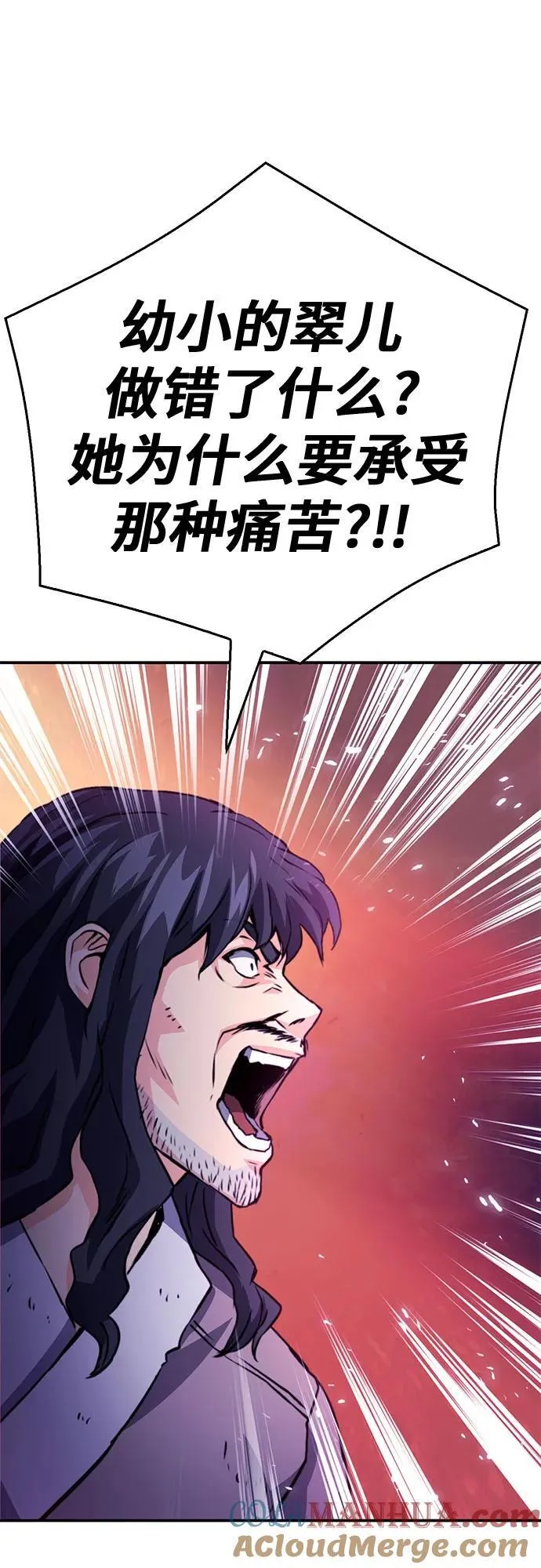 第125话 第105页