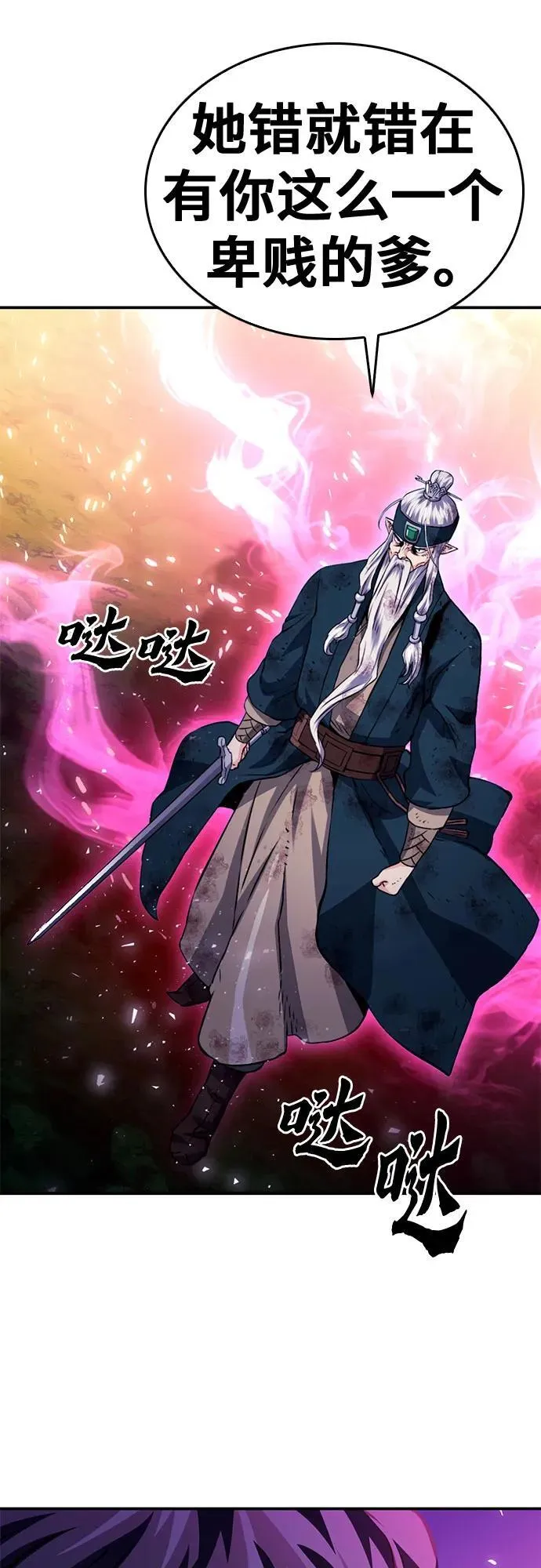 第125话 第106页