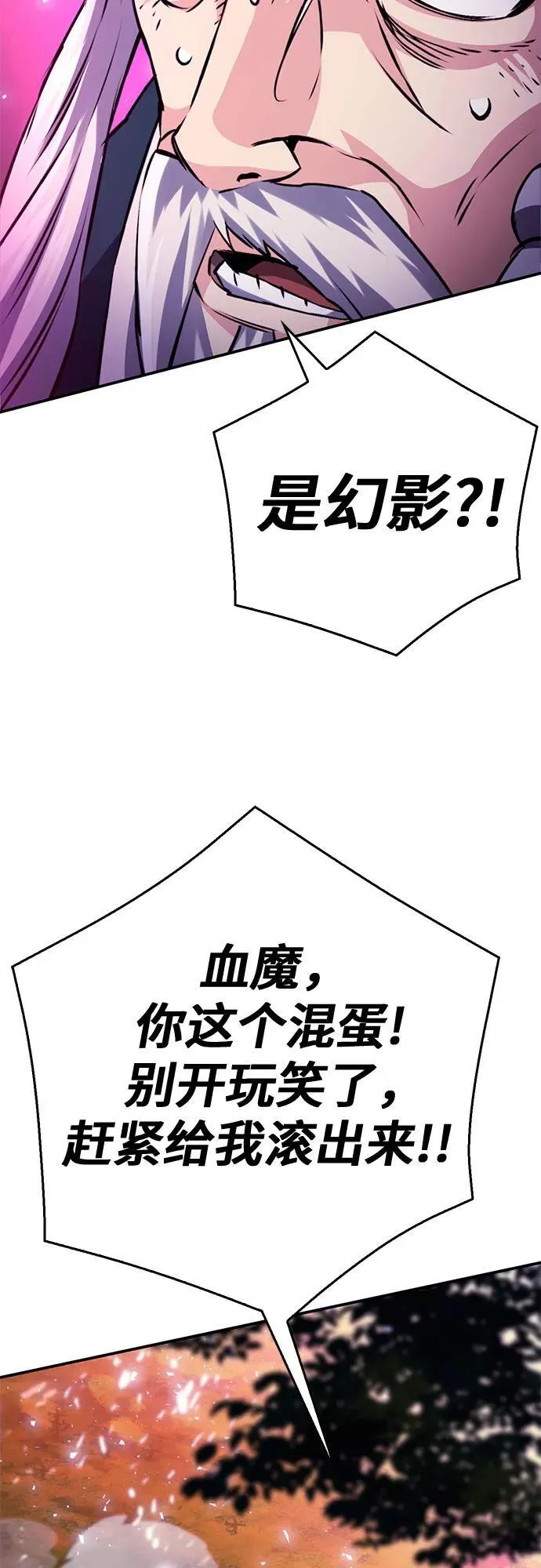 第125话 第111页