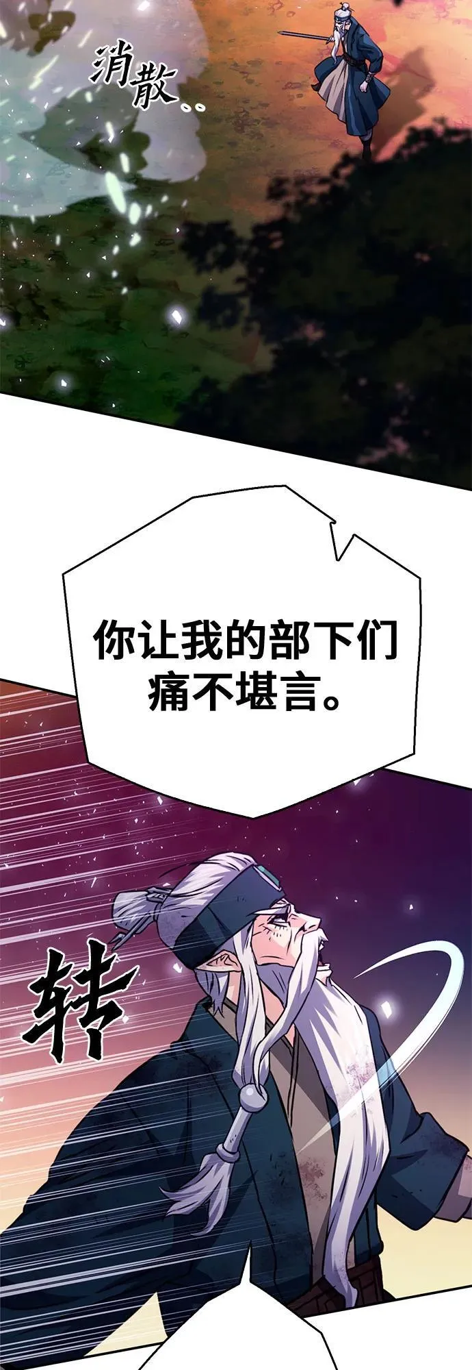 第125话 第112页