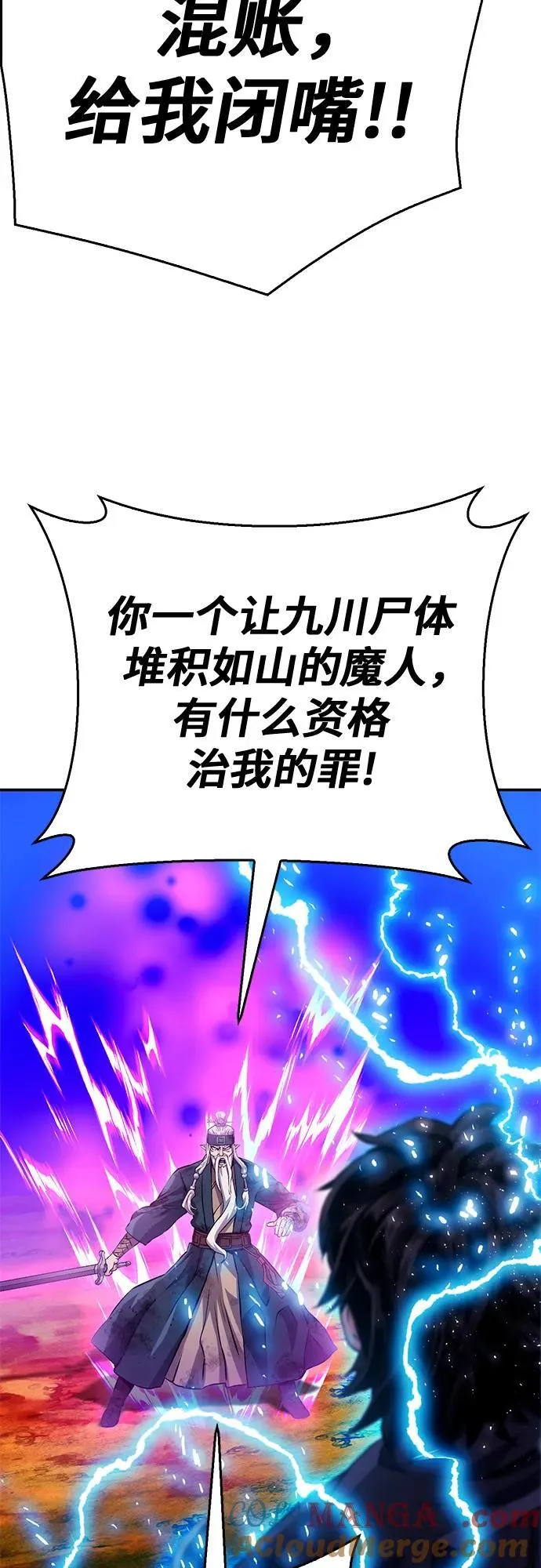 第126话 第5页