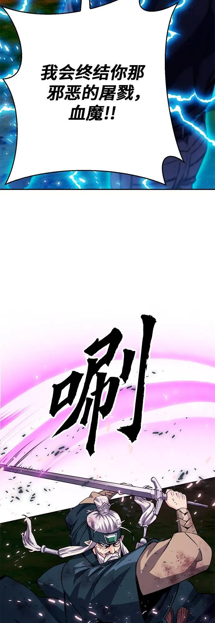 第126话 第6页