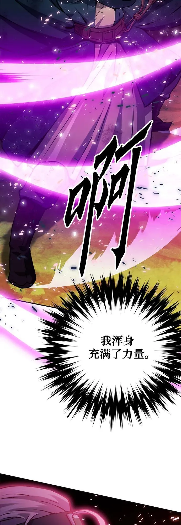 第126话 第7页