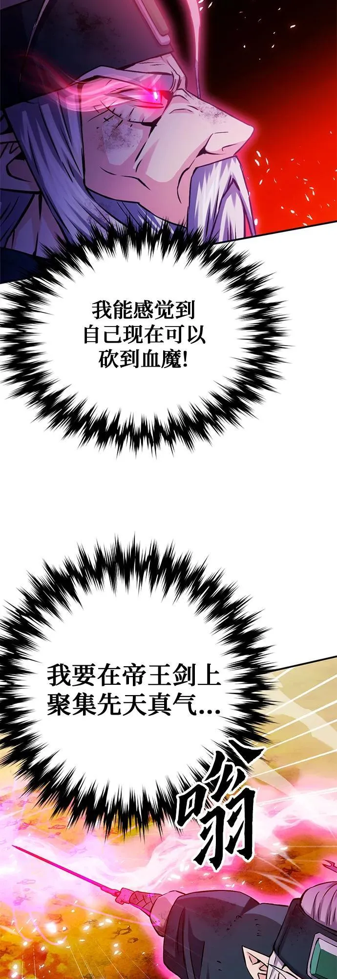 第126话 第8页