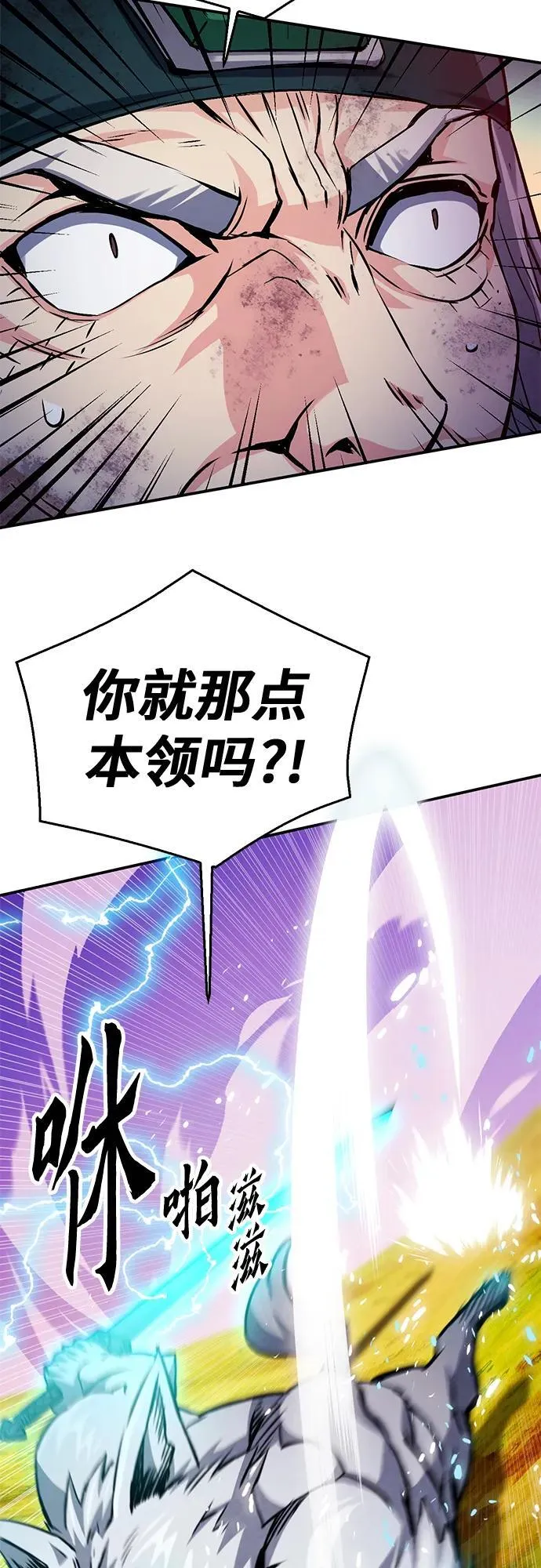 第126话 第18页