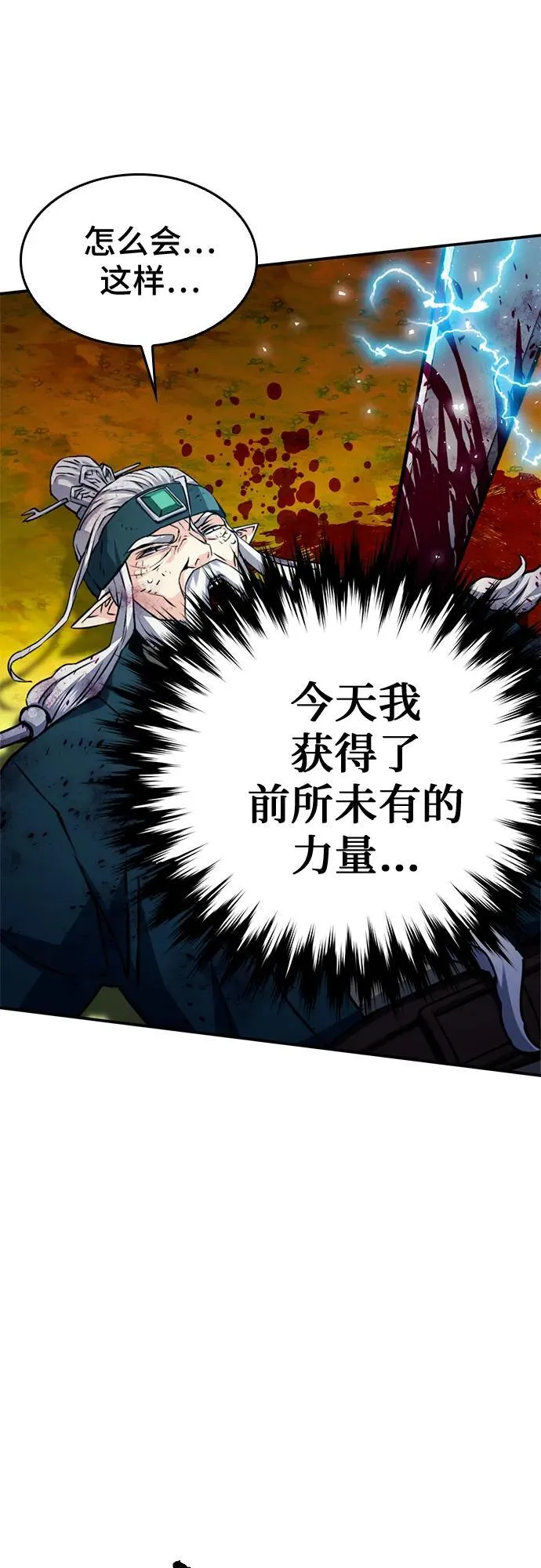 第126话 第22页