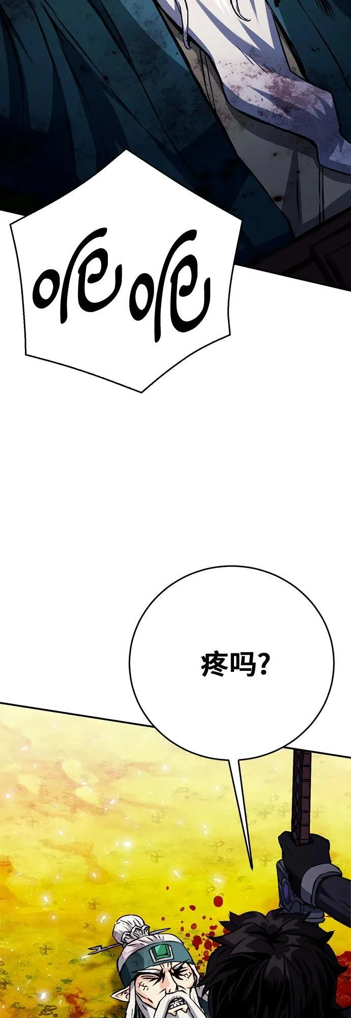 第126话 第26页