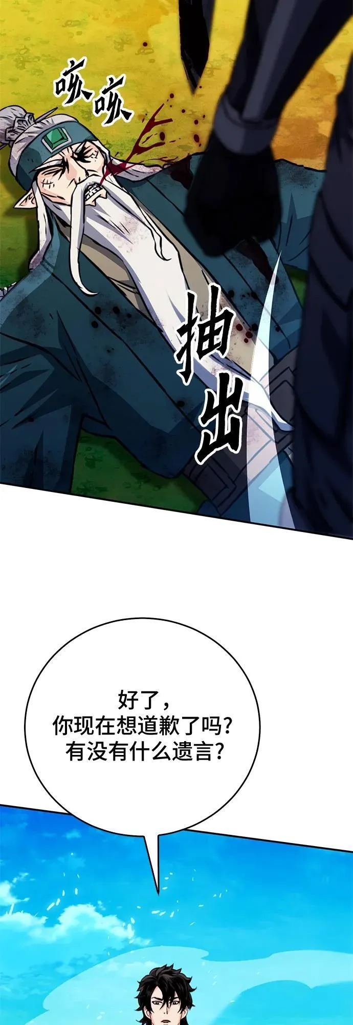 第126话 第28页