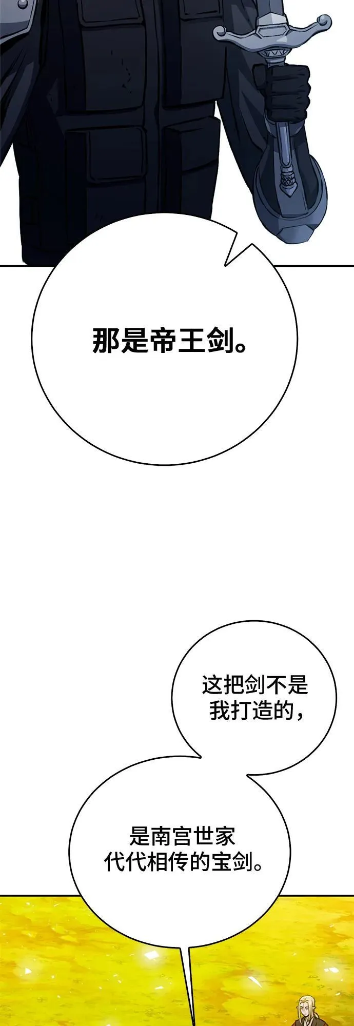 第126话 第39页