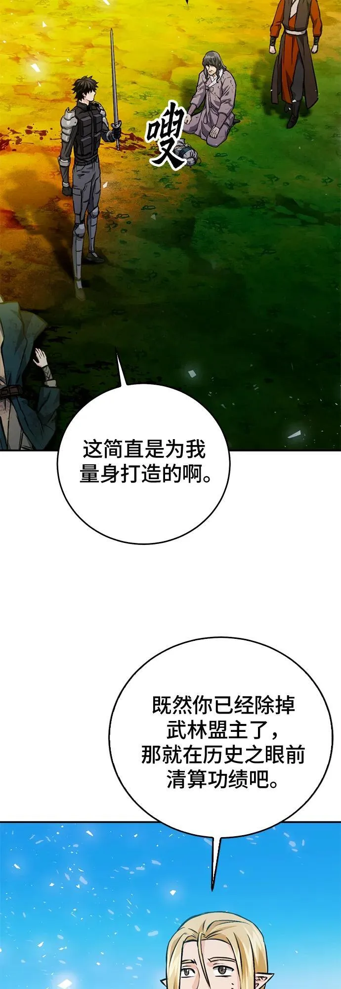 第126话 第40页