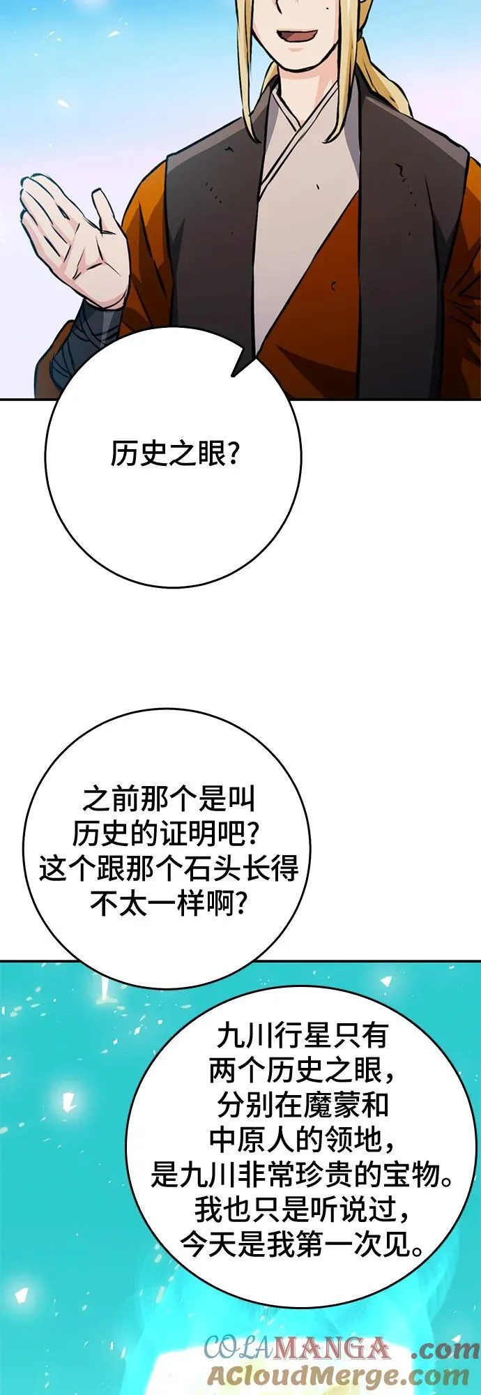 第126话 第41页