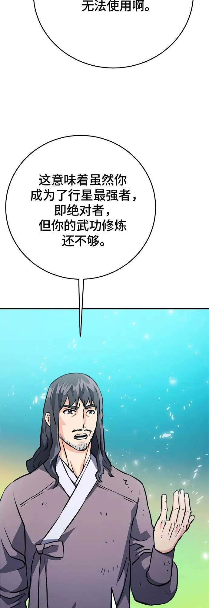 第126话 第50页