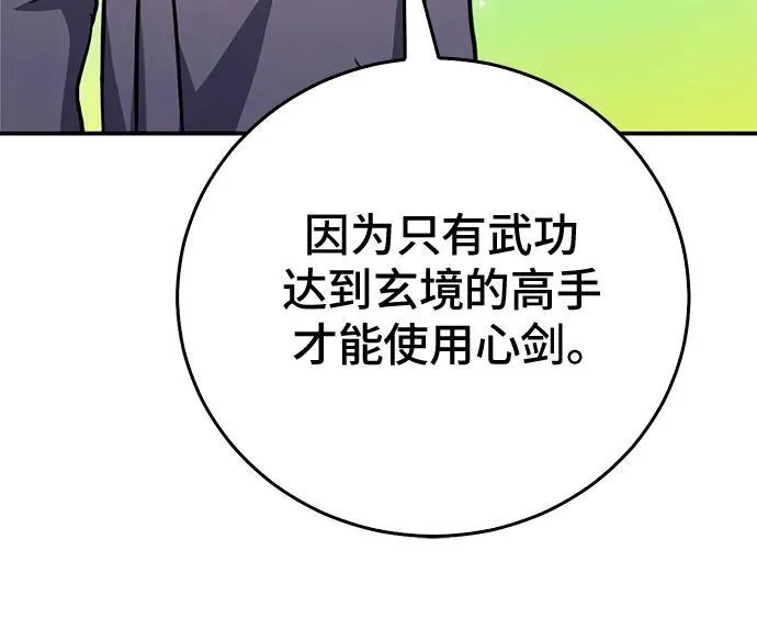 第126话 第51页