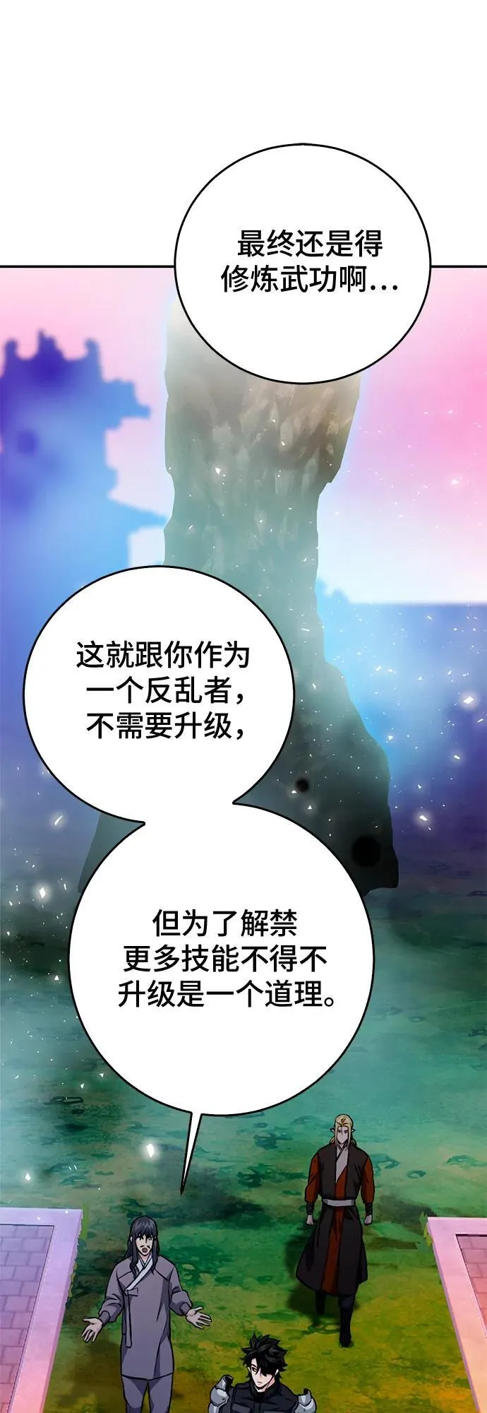 第126话 第52页