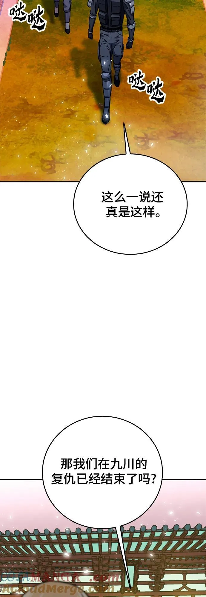 第126话 第53页