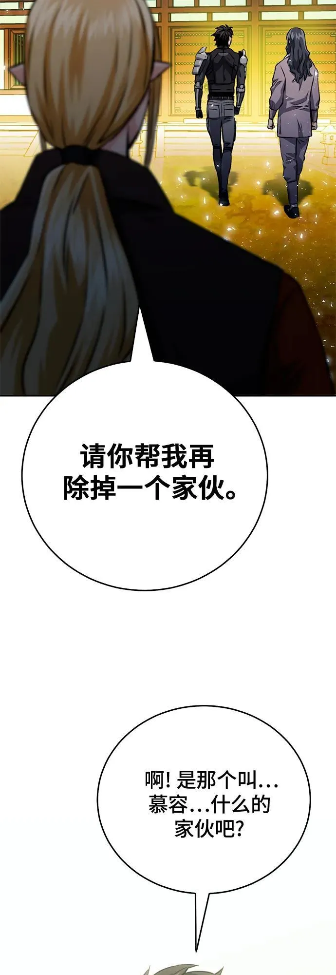 第126话 第54页